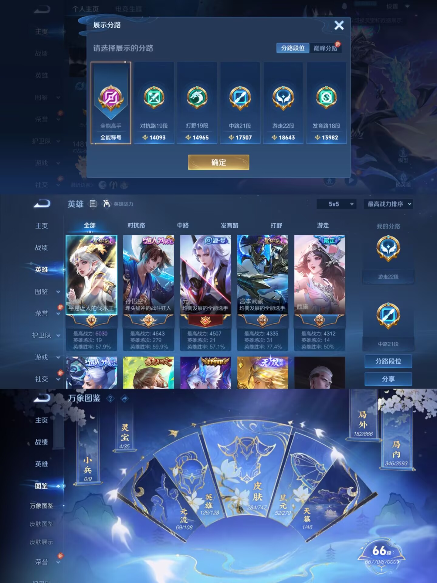 WZQM3476034王者荣耀账号详情图7