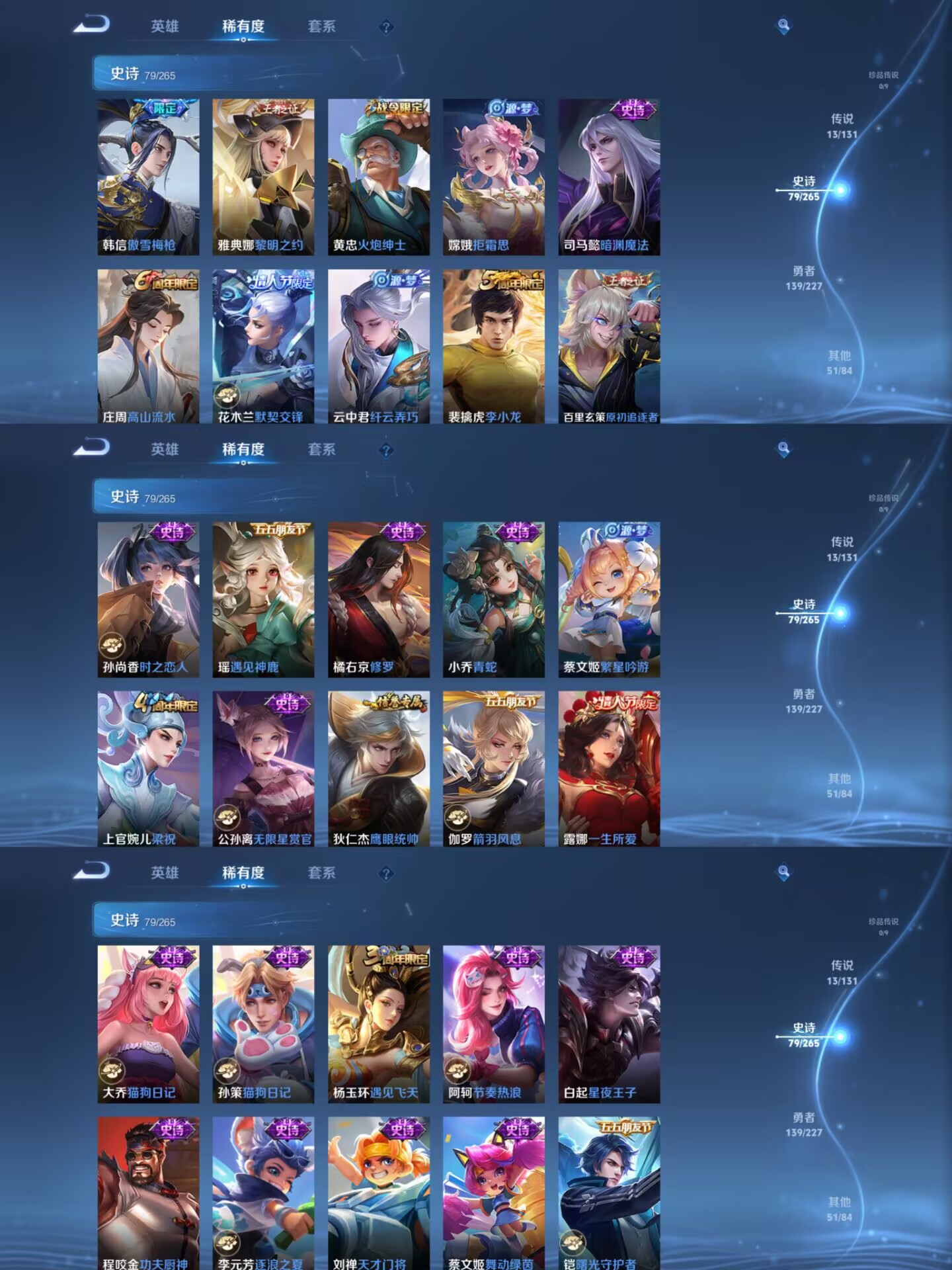 WZQM3476034王者荣耀账号详情图8