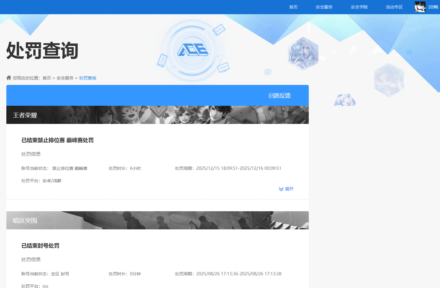 WZQM3476034王者荣耀账号详情图10