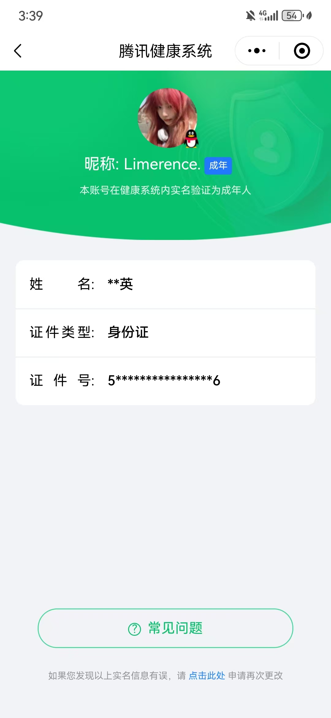 WZQM3476034王者荣耀账号详情图11