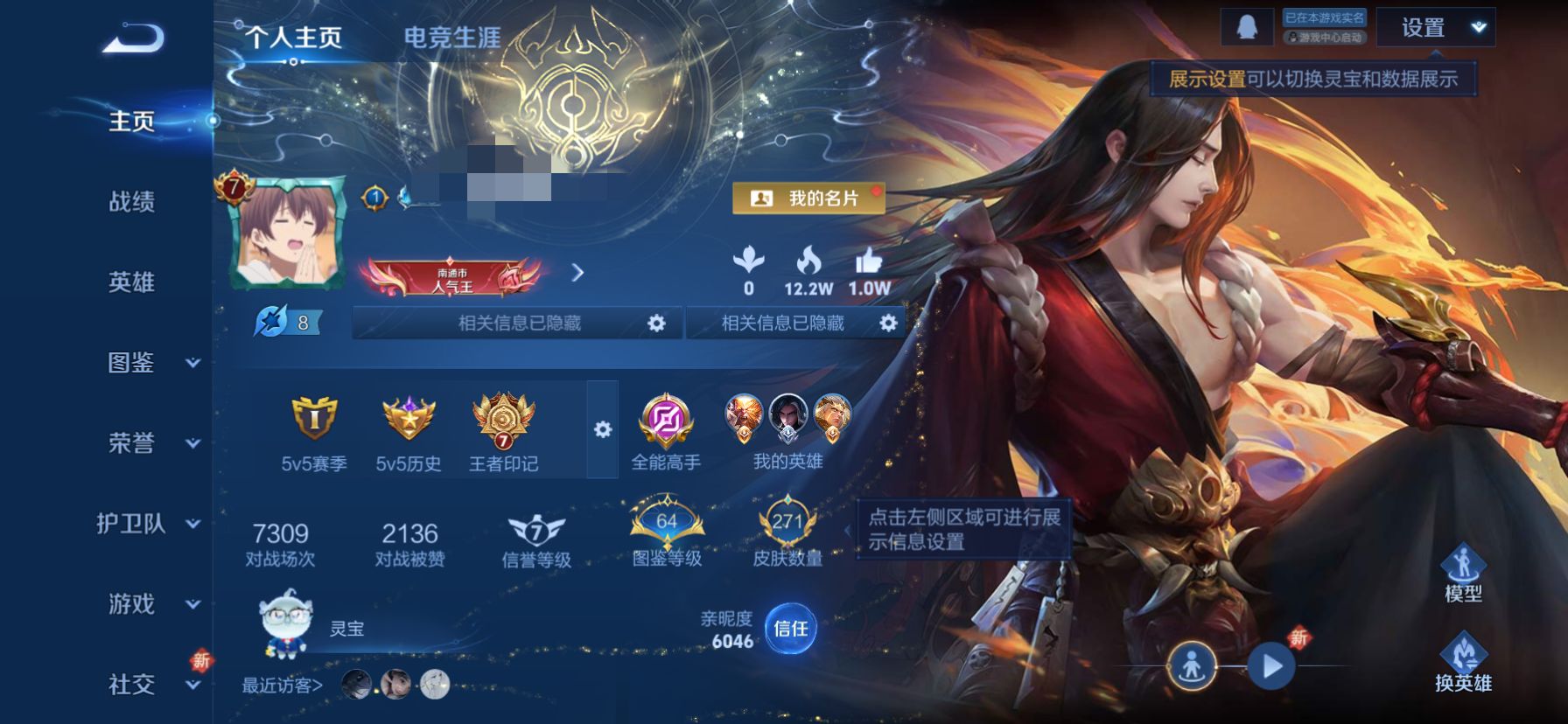 王者荣耀账号苹果QQ127英雄-271皮肤-WLWZ891【V7 传说24 典藏5 无双1 珍品传说3 星传说星际治安官