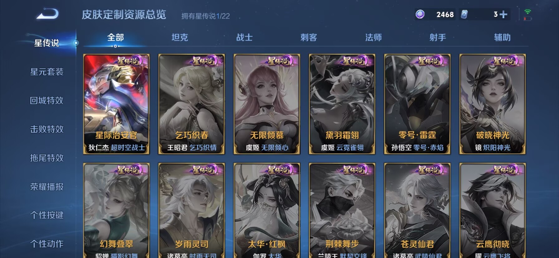 WZCMW3476030王者荣耀账号详情图2