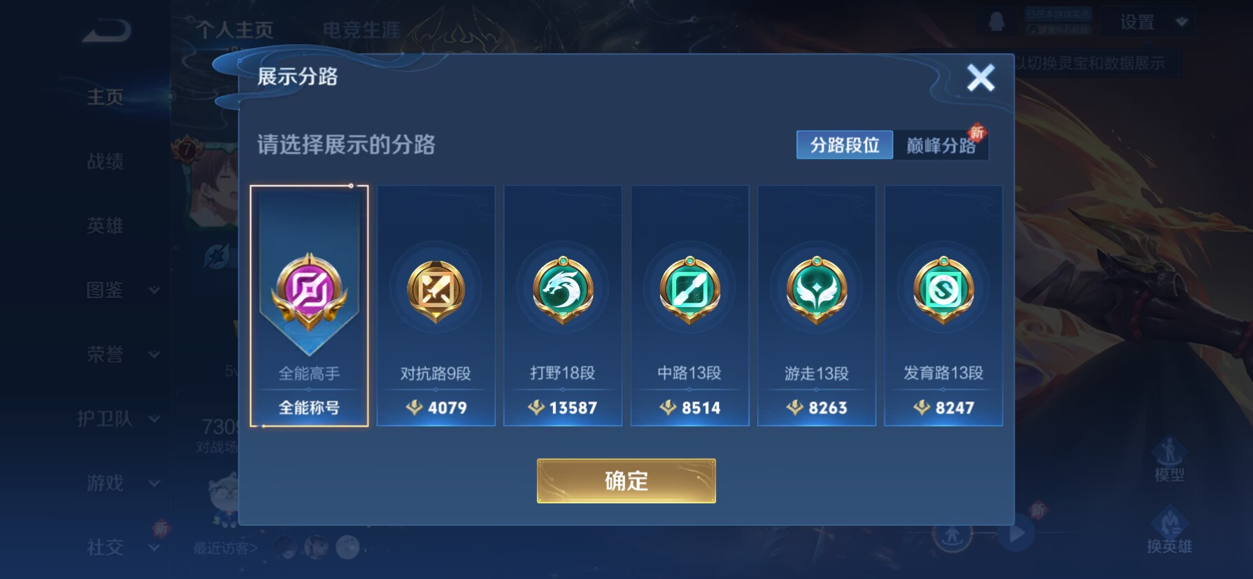 WZCMW3476030王者荣耀账号详情图7