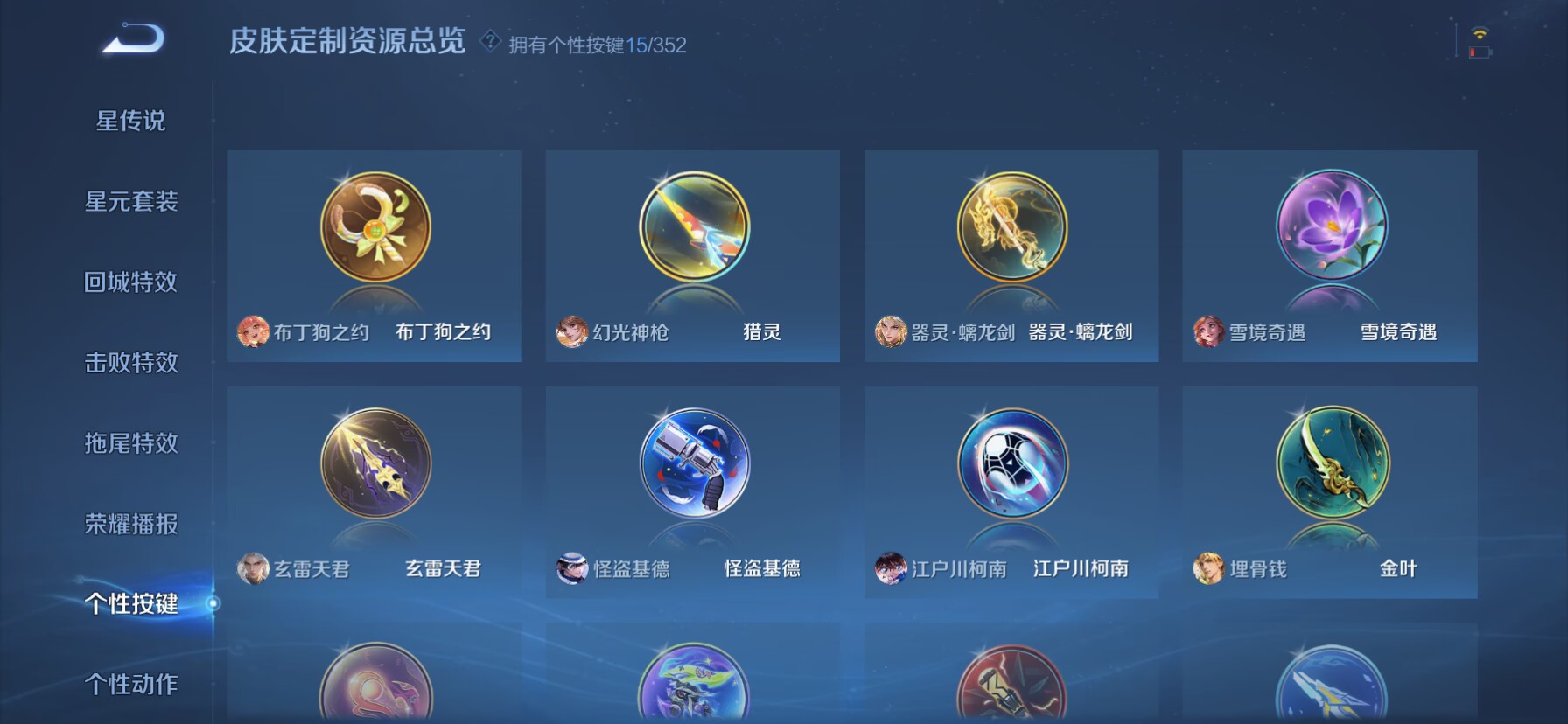 WZCMW3476030王者荣耀账号详情图10