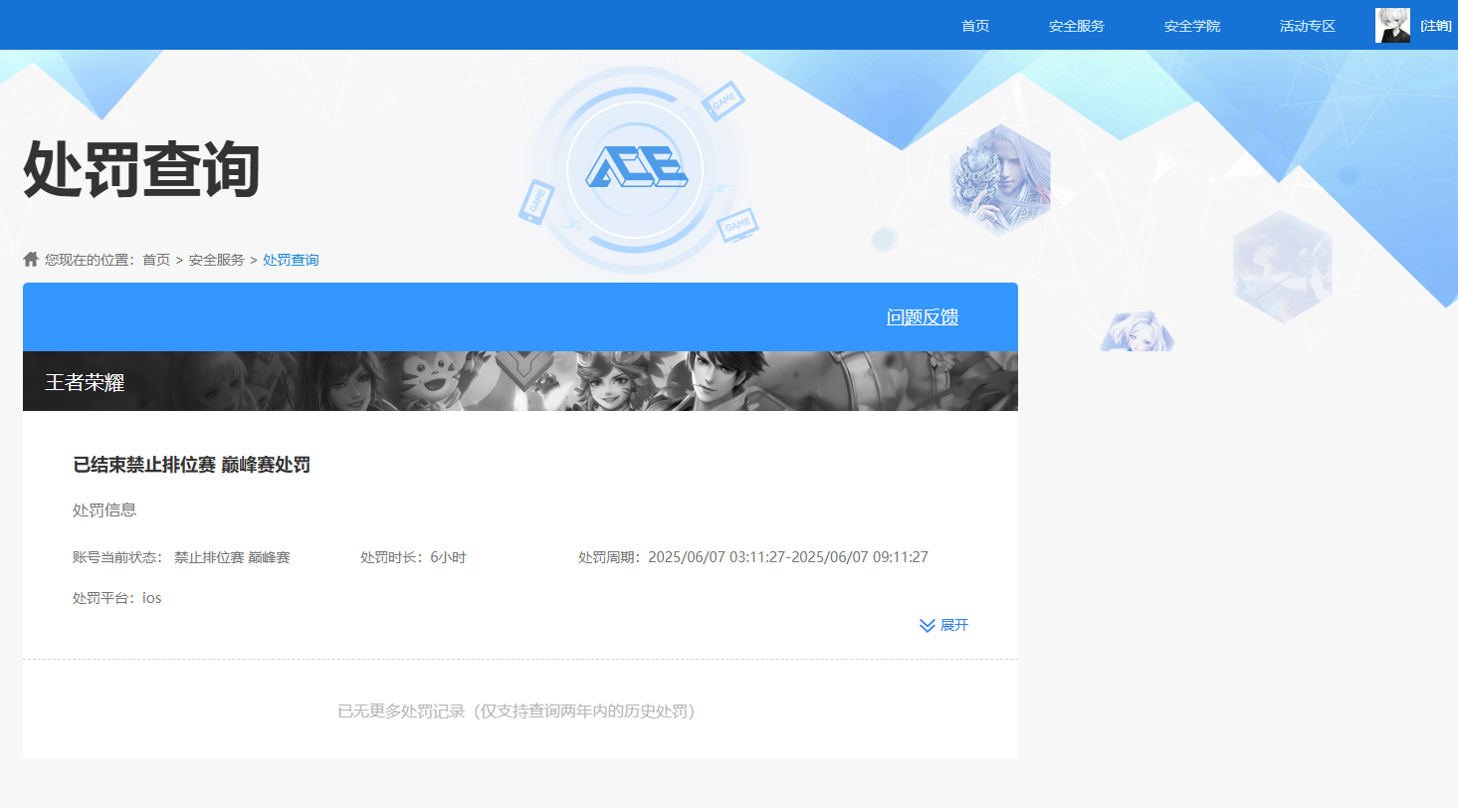 WZCMW3476030王者荣耀账号详情图11