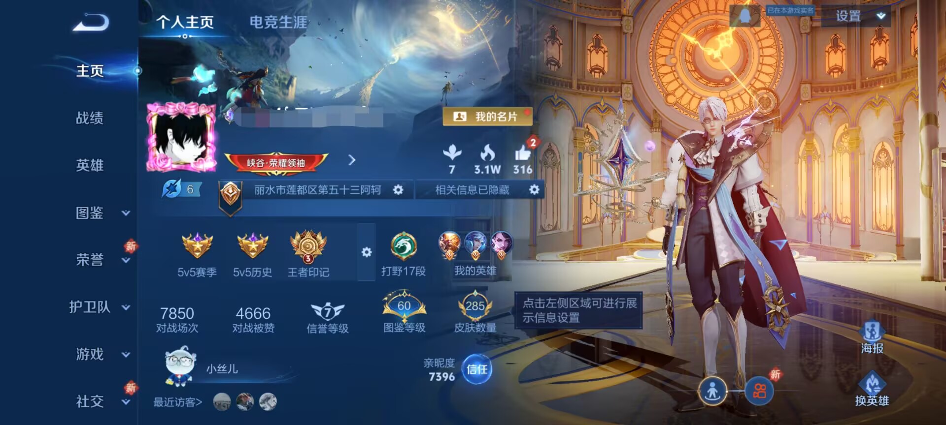 王者荣耀账号安卓QQ125英雄-285皮肤-WLWZ893【V7 传说9典藏1星传说1金色仲夏夜】安卓Q-285皮肤-1