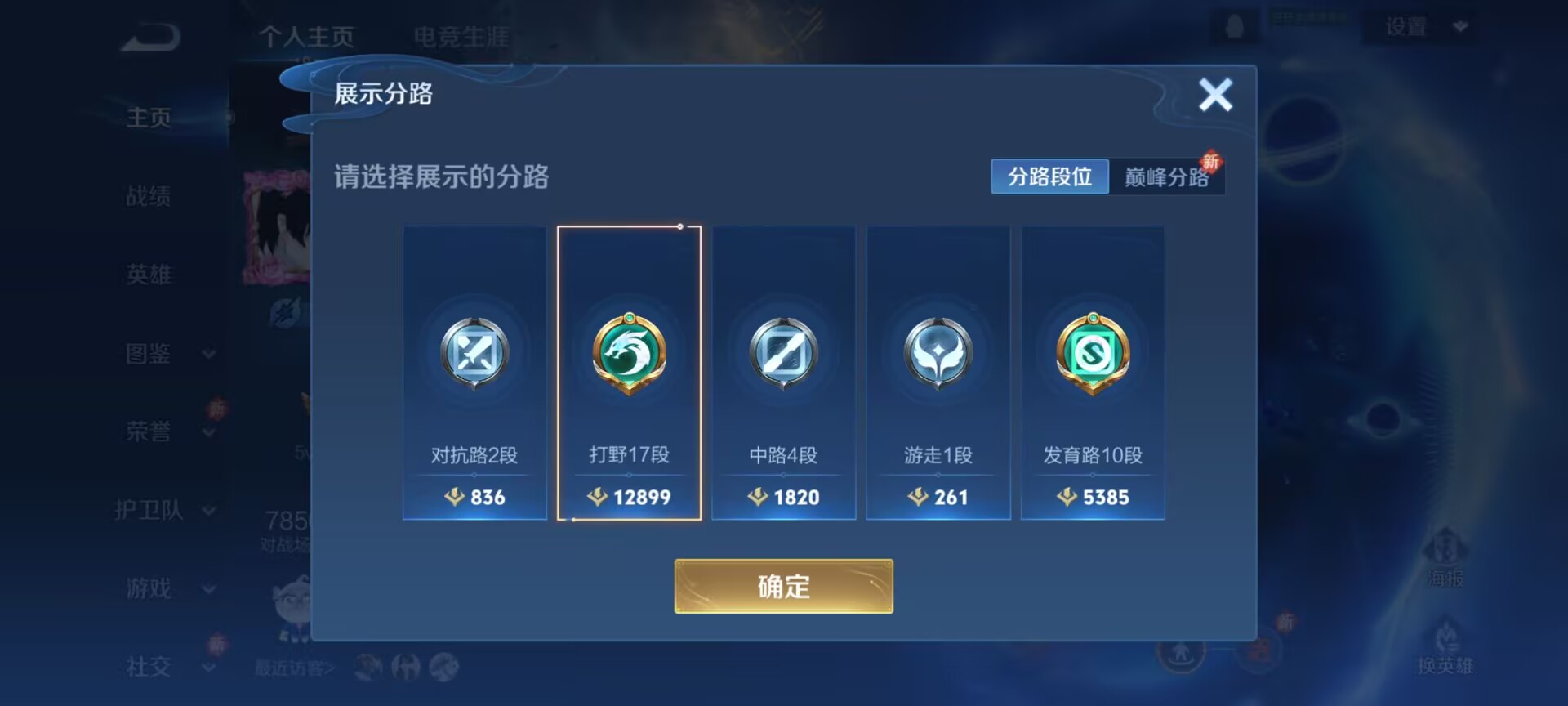 WZCMW3476032王者荣耀账号详情图2