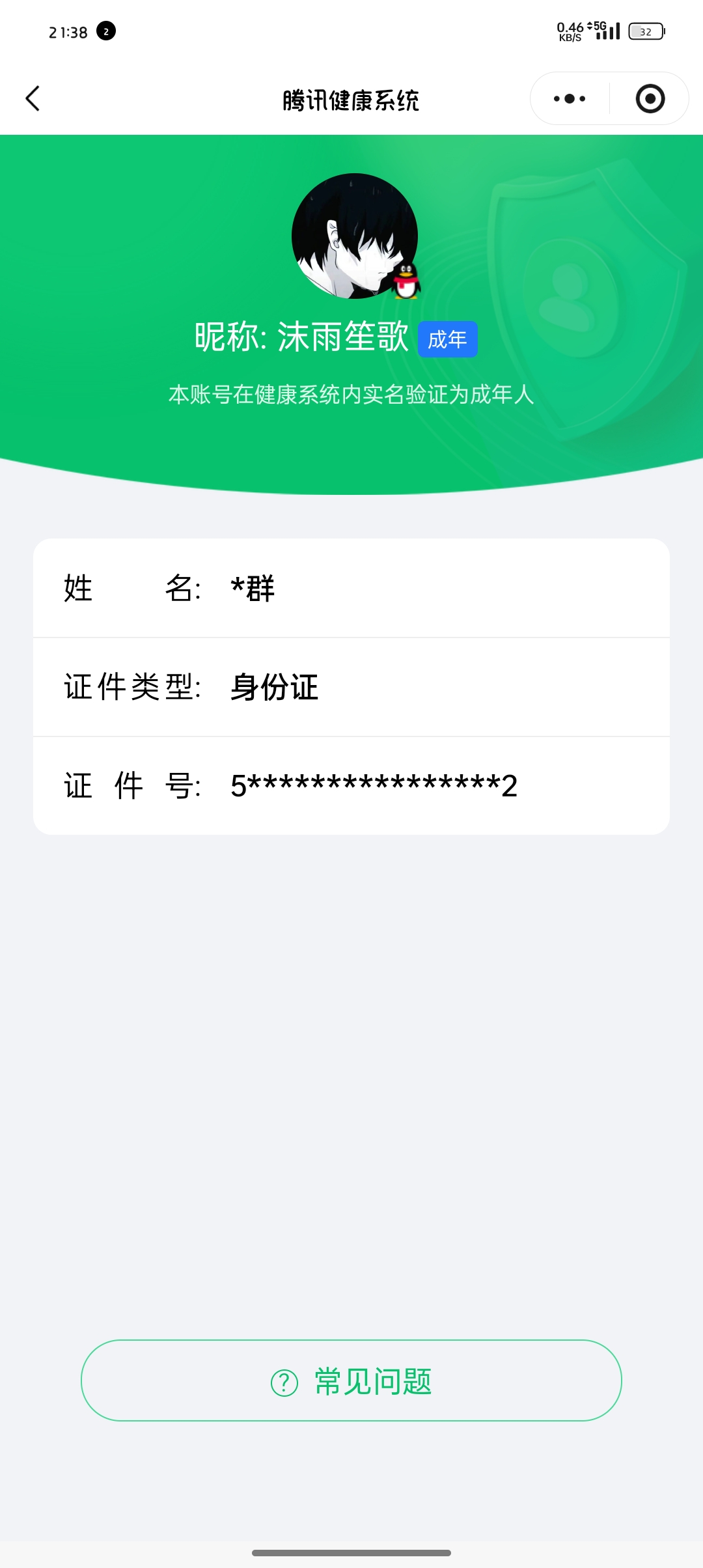 WZCMW3476032王者荣耀账号详情图8