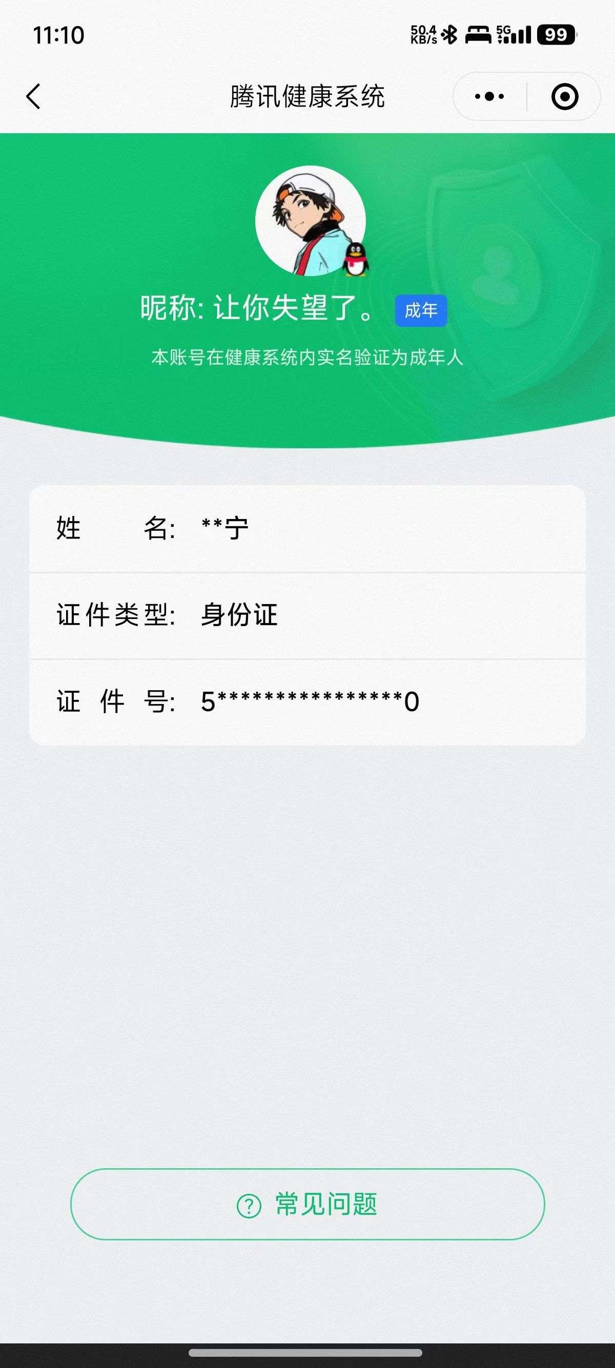 AQCMW321610暗区突围账号详情图7