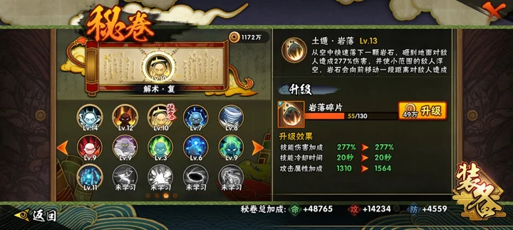 HYCMW41381火影忍者账号详情图2