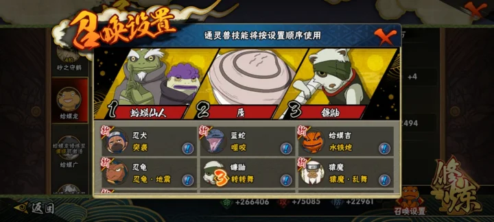 HYCMW41381火影忍者账号详情图7