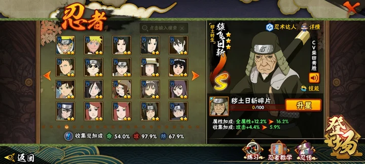 HYCMW41381火影忍者账号详情图18