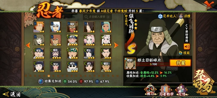 HYCMW41381火影忍者账号详情图19