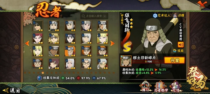 HYCMW41381火影忍者账号详情图11