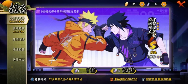 HYCMW41381火影忍者账号详情图16