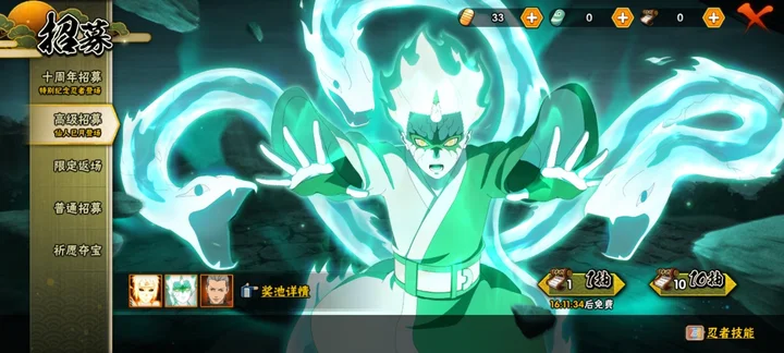 HYCMW41381火影忍者账号详情图17