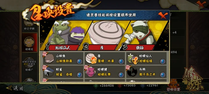 HYCMW41381火影忍者账号详情图9