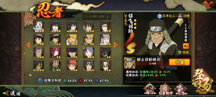 HYCMW41381火影忍者账号详情图8