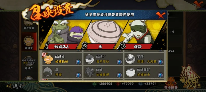 HYCMW41381火影忍者账号详情图10