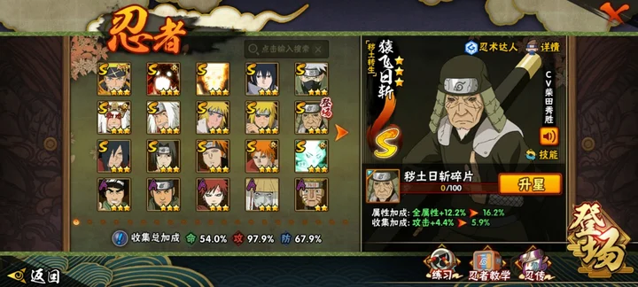 HYCMW41381火影忍者账号详情图6