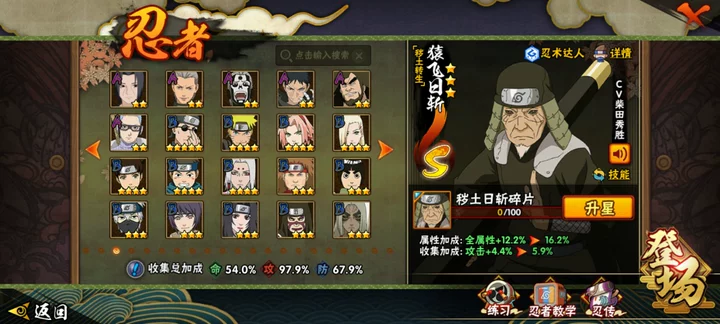 HYCMW41381火影忍者账号详情图12