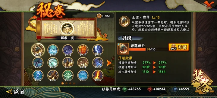 HYCMW41381火影忍者账号详情图15