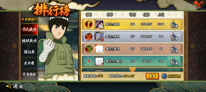 HYCMW41381火影忍者账号详情图13