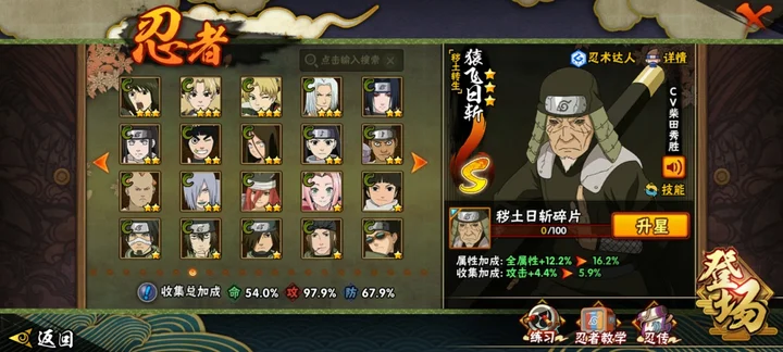 HYCMW41381火影忍者账号详情图14