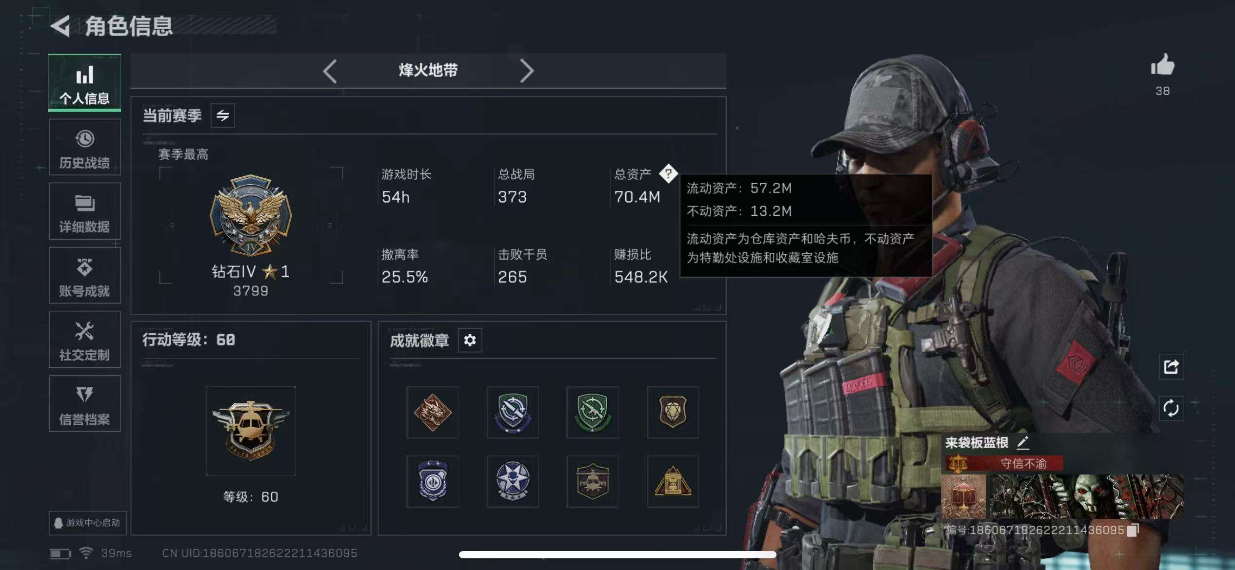 SJZCMW3102836三角洲行动账号详情图7 SJZCMW3102836三角洲行动账号详情图7