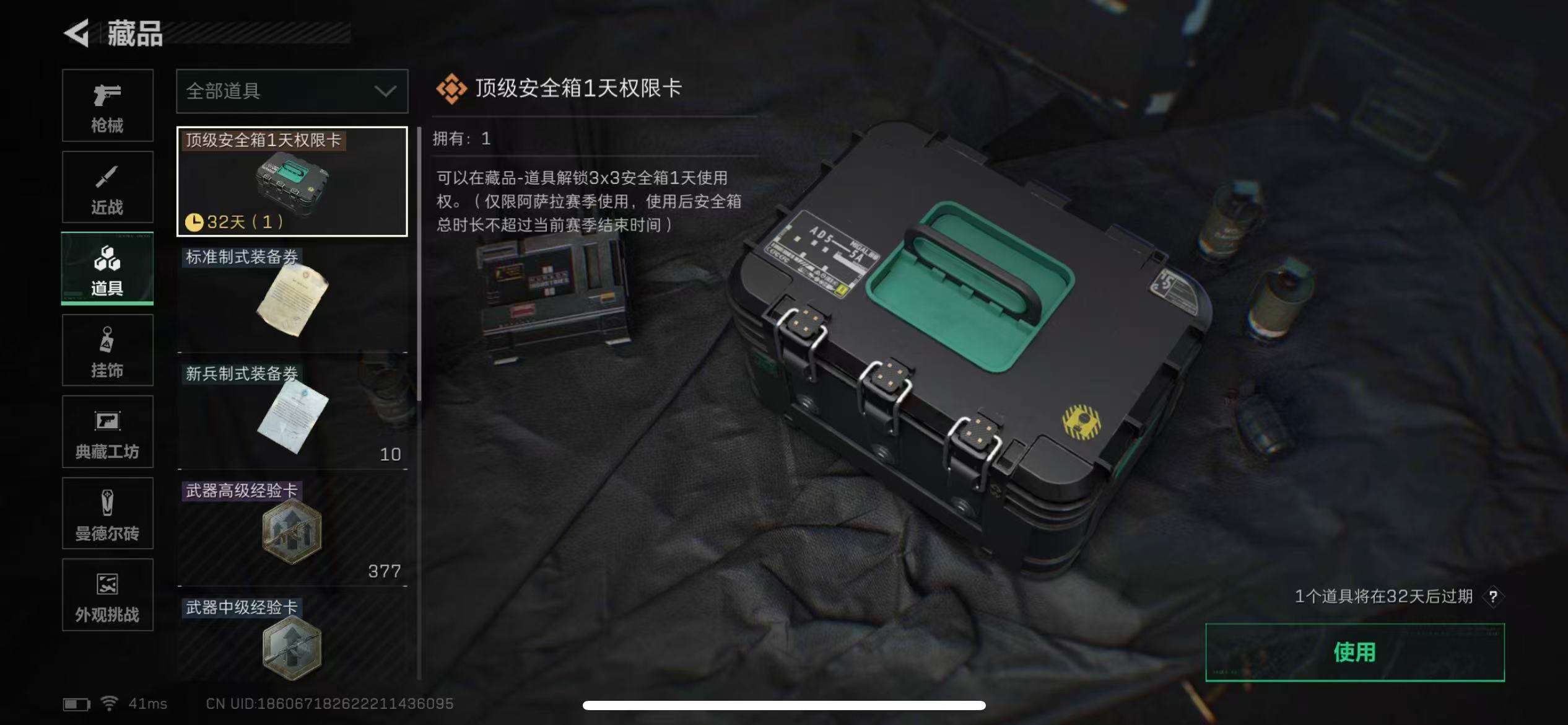 SJZCMW3102836三角洲行动账号详情图8 SJZCMW3102836三角洲行动账号详情图8