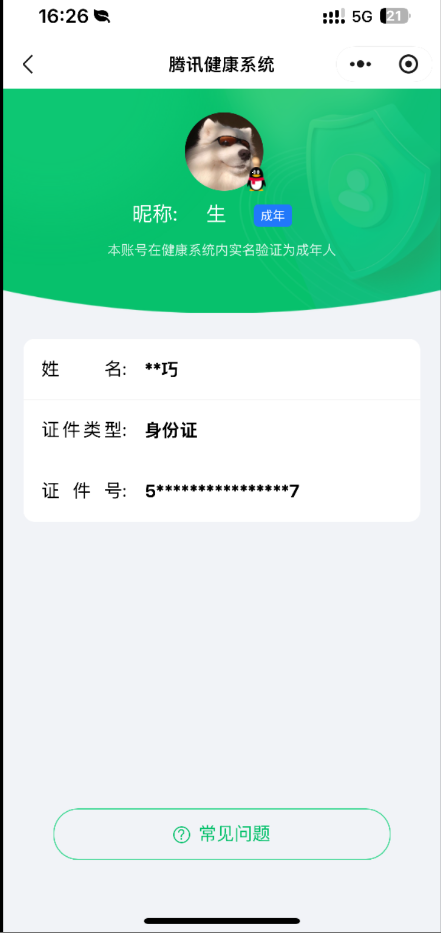 SJZCMW3102836三角洲行动账号详情图11 SJZCMW3102836三角洲行动账号详情图11