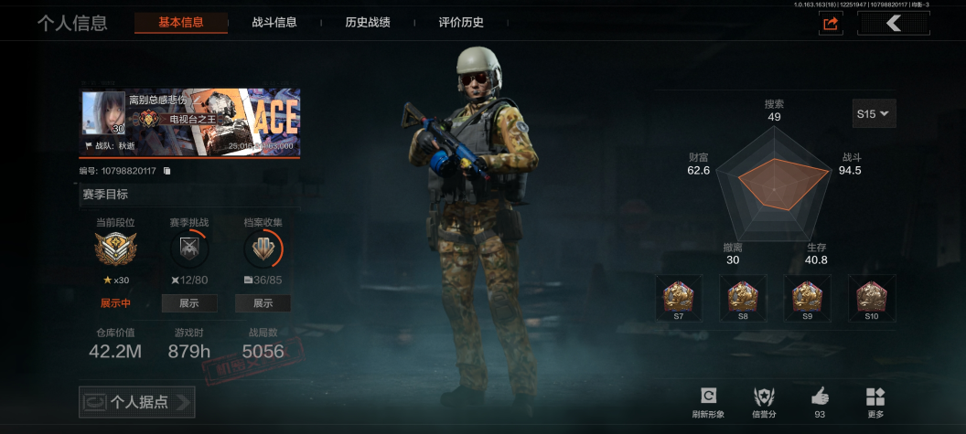 暗区突围账号安卓QQLAQ054+/安卓q区可二次 纯币 苍穹利爪 涂鸦利刃 胜利军刀 瑞兔折刀 正义战士特摄戏服 守护