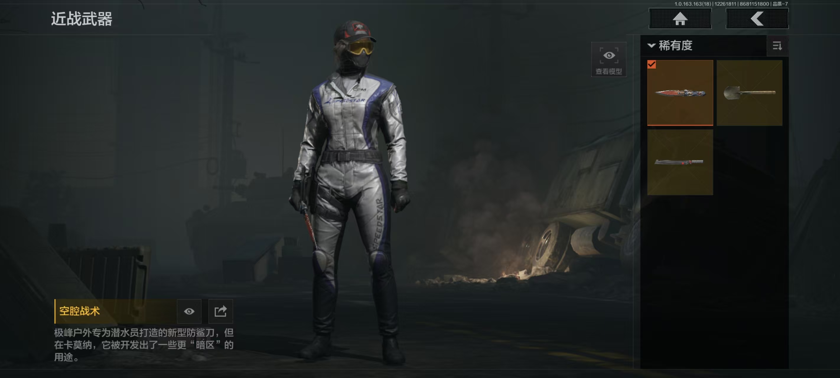 暗区突围账号安卓QQLAQ055+安卓QQ区，极品刀皮，空腔战术，战术大师·AN94，旧王圣谕·QBZ191，火绒草AUG，战术大师AK74N，炎夏浪花AR57，王国卫队礼装，王国卫队礼装 轻装，