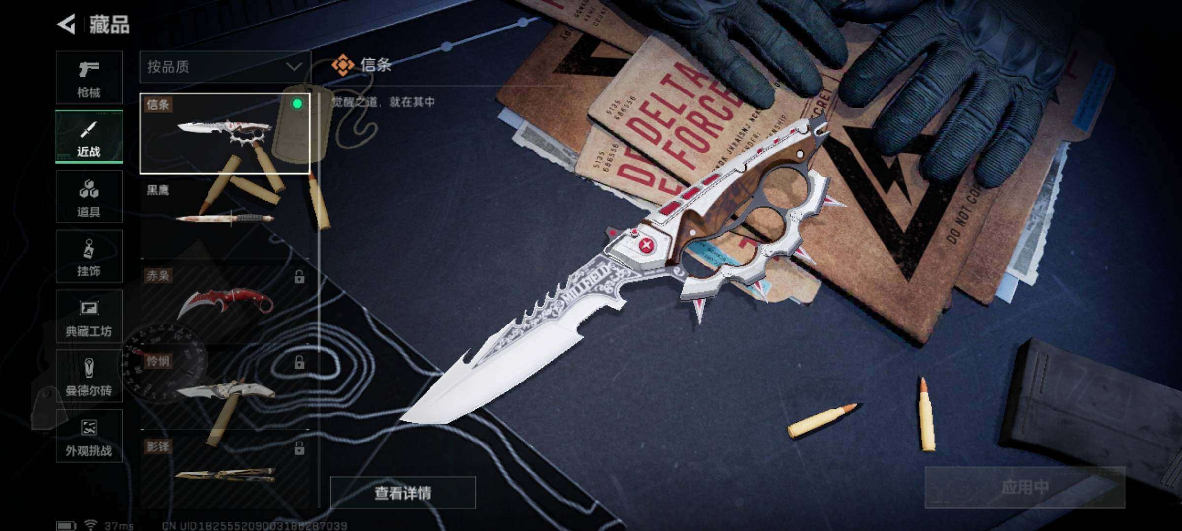 SJZCMW44752三角洲行动账号详情图3