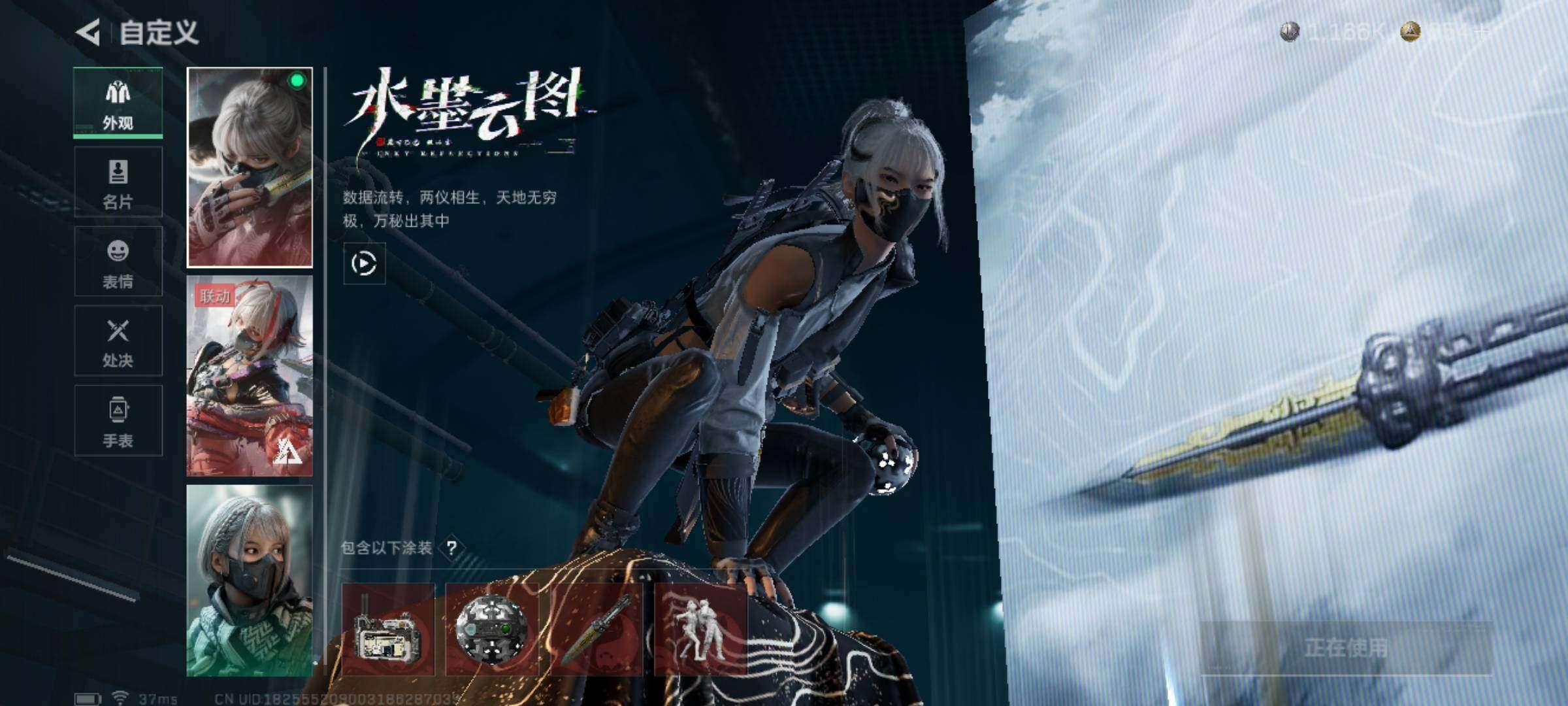 SJZCMW44752三角洲行动账号详情图5