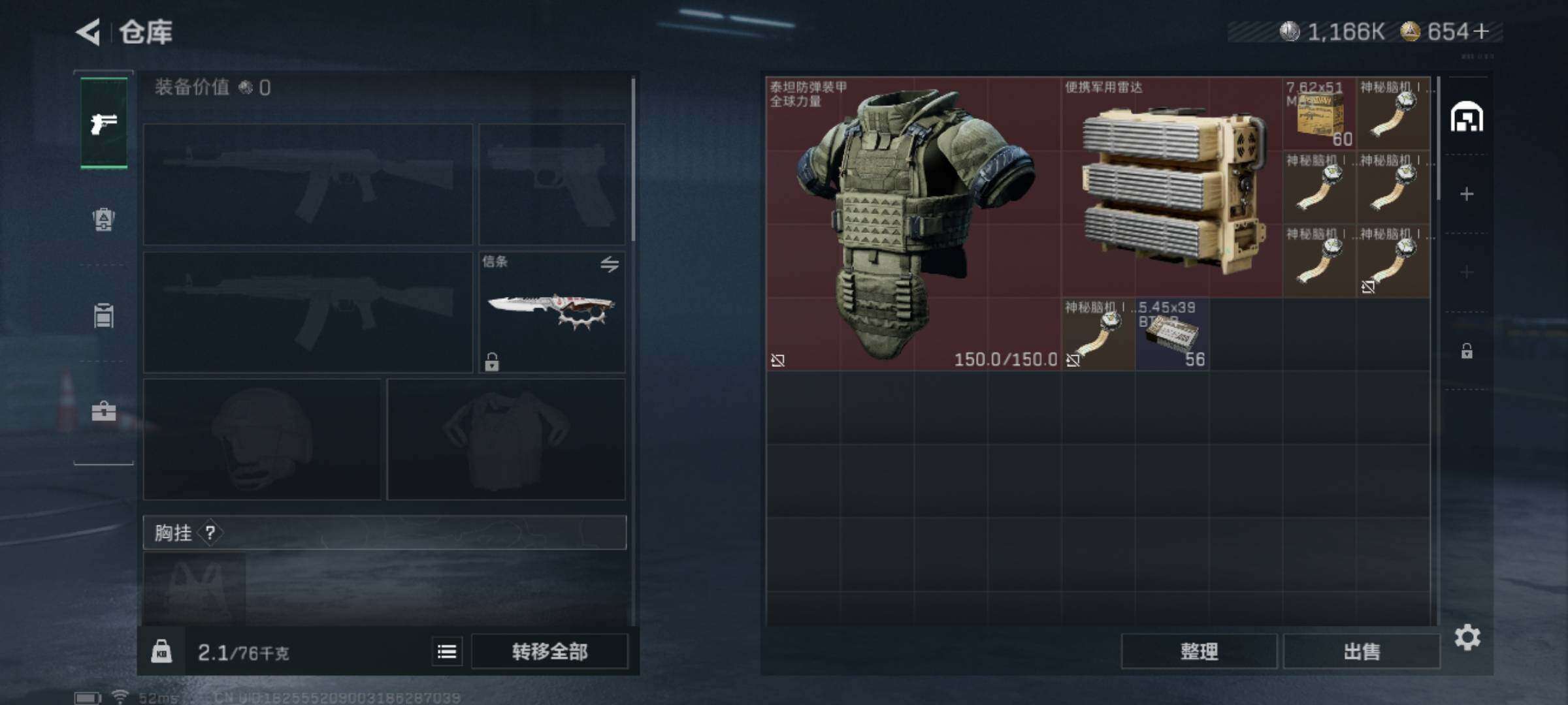 SJZCMW44752三角洲行动账号详情图8