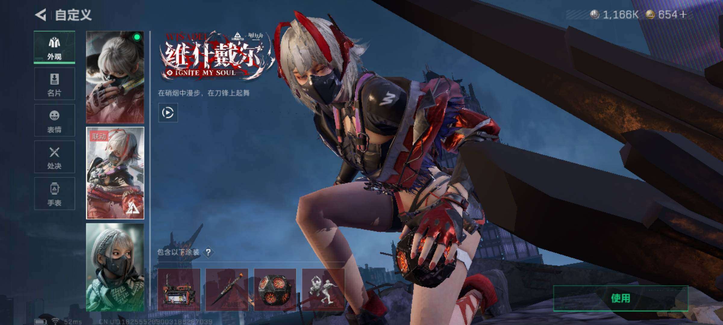 SJZCMW44752三角洲行动账号详情图6