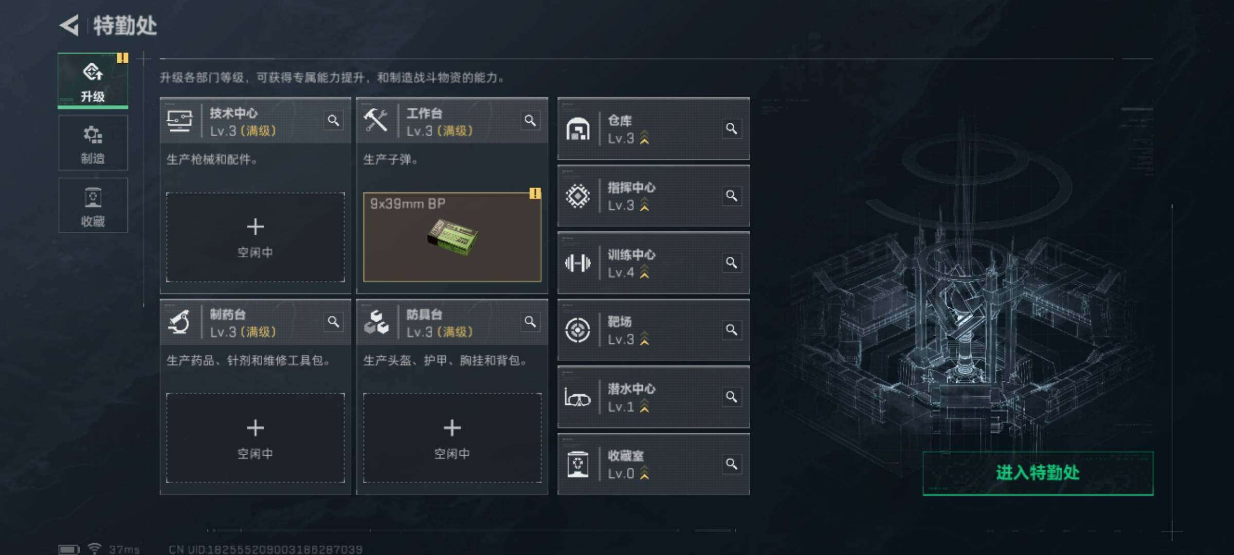 SJZCMW44752三角洲行动账号详情图7