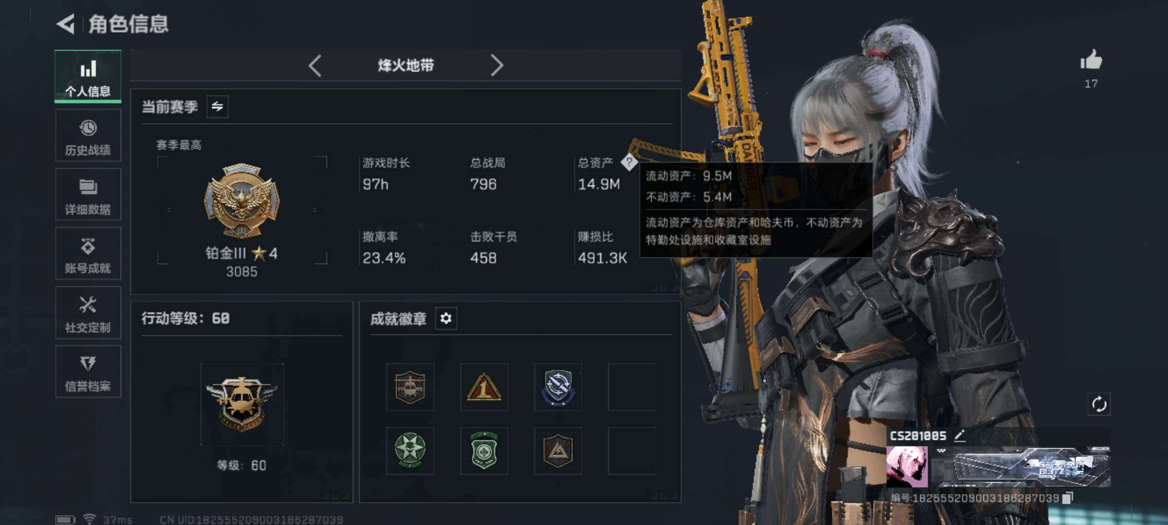 SJZCMW44752三角洲行动账号详情图2