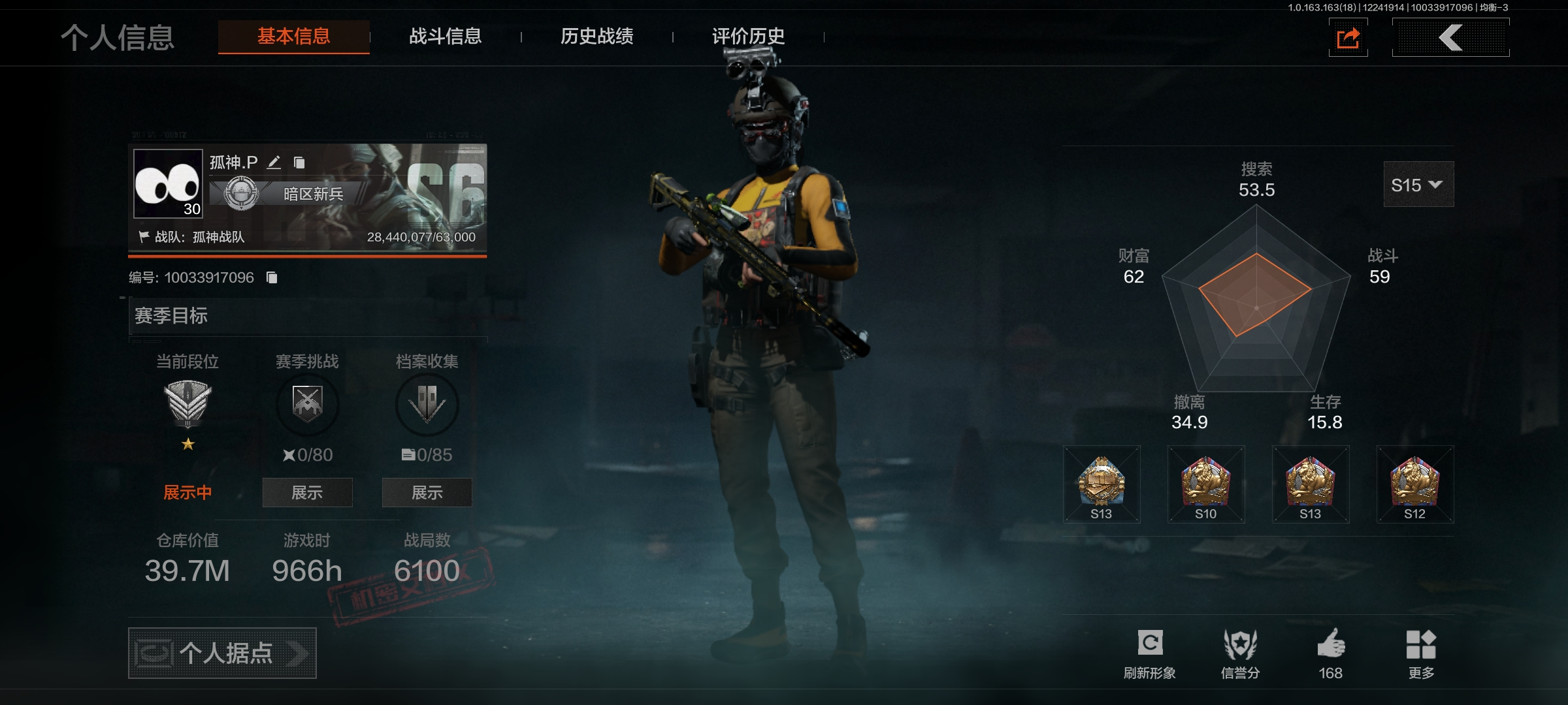 暗区突围账号安卓QQLAQ056+/极品刀皮号 安卓q区可二次 1110k纯币 龙魂·双节棍 工兵铲 开山刀 龙魂武术运