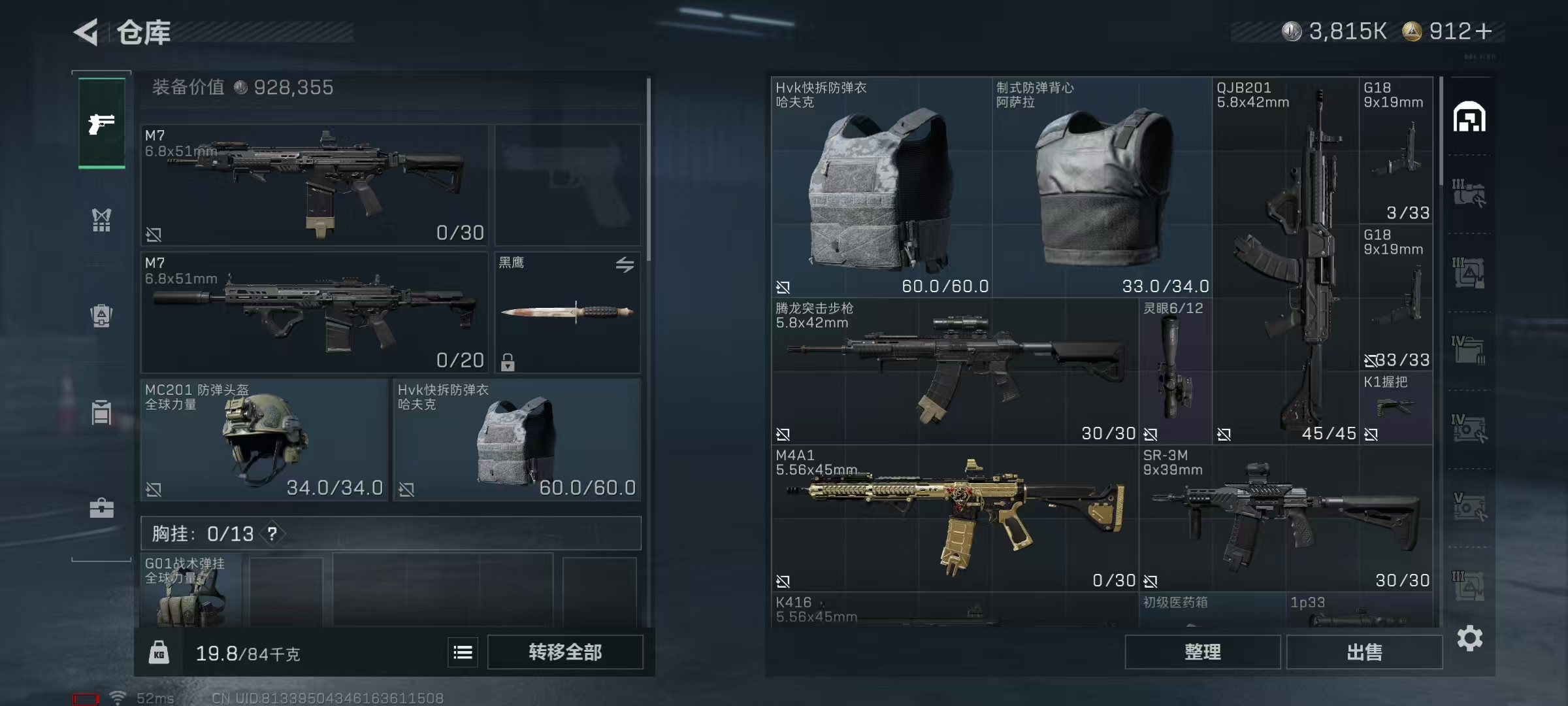 SJZCMW42159三角洲行动账号详情图3 SJZCMW42159三角洲行动账号详情图3