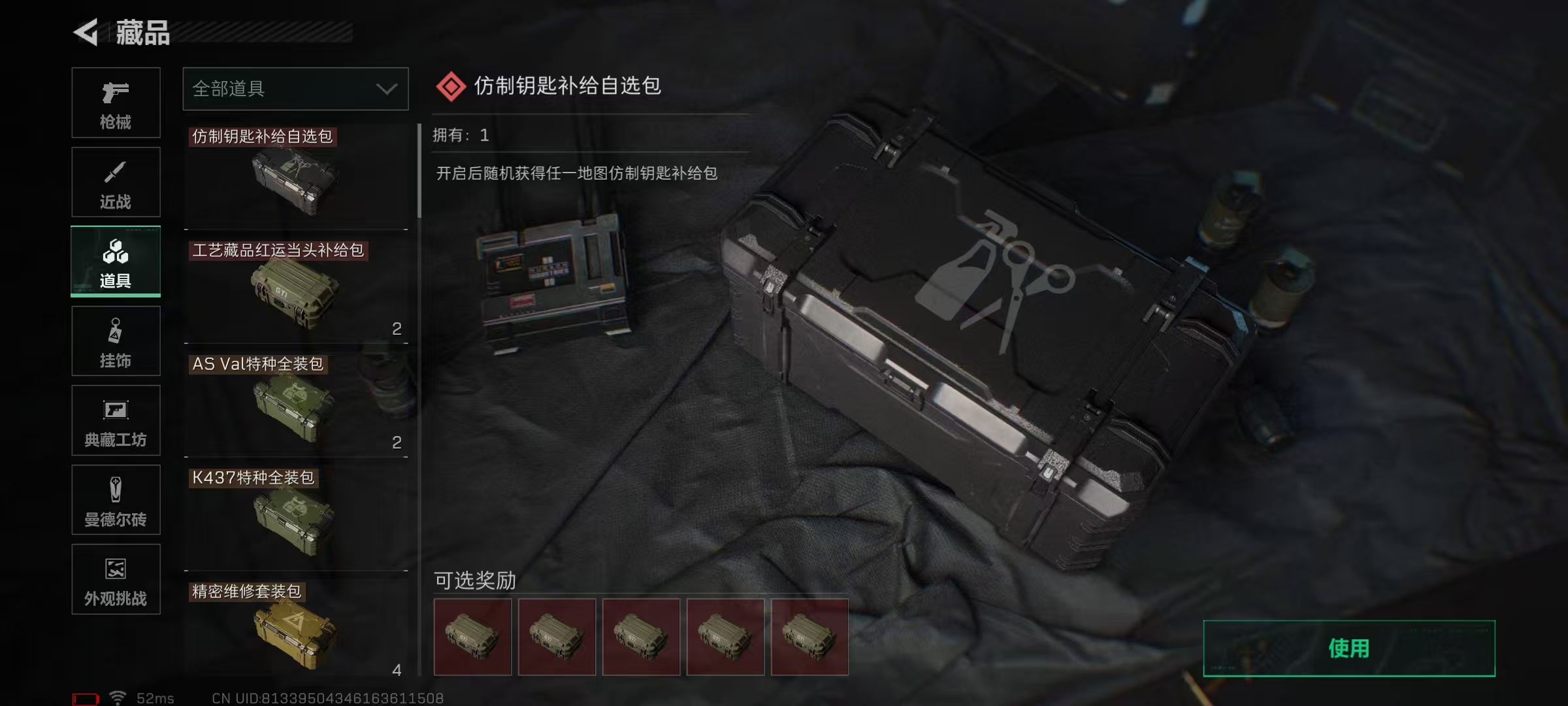 SJZCMW42159三角洲行动账号详情图9 SJZCMW42159三角洲行动账号详情图9