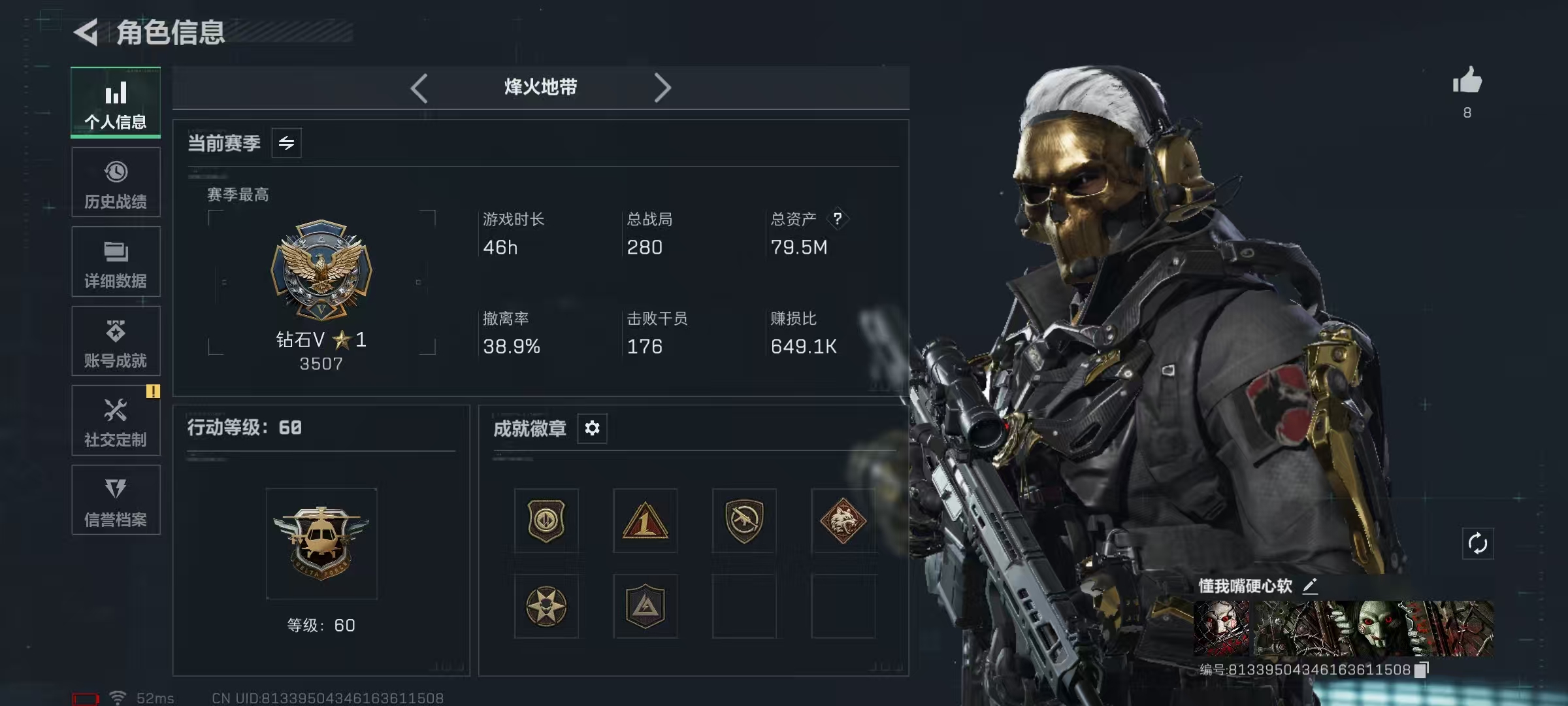 SJZCMW42159三角洲行动账号详情图5 SJZCMW42159三角洲行动账号详情图5