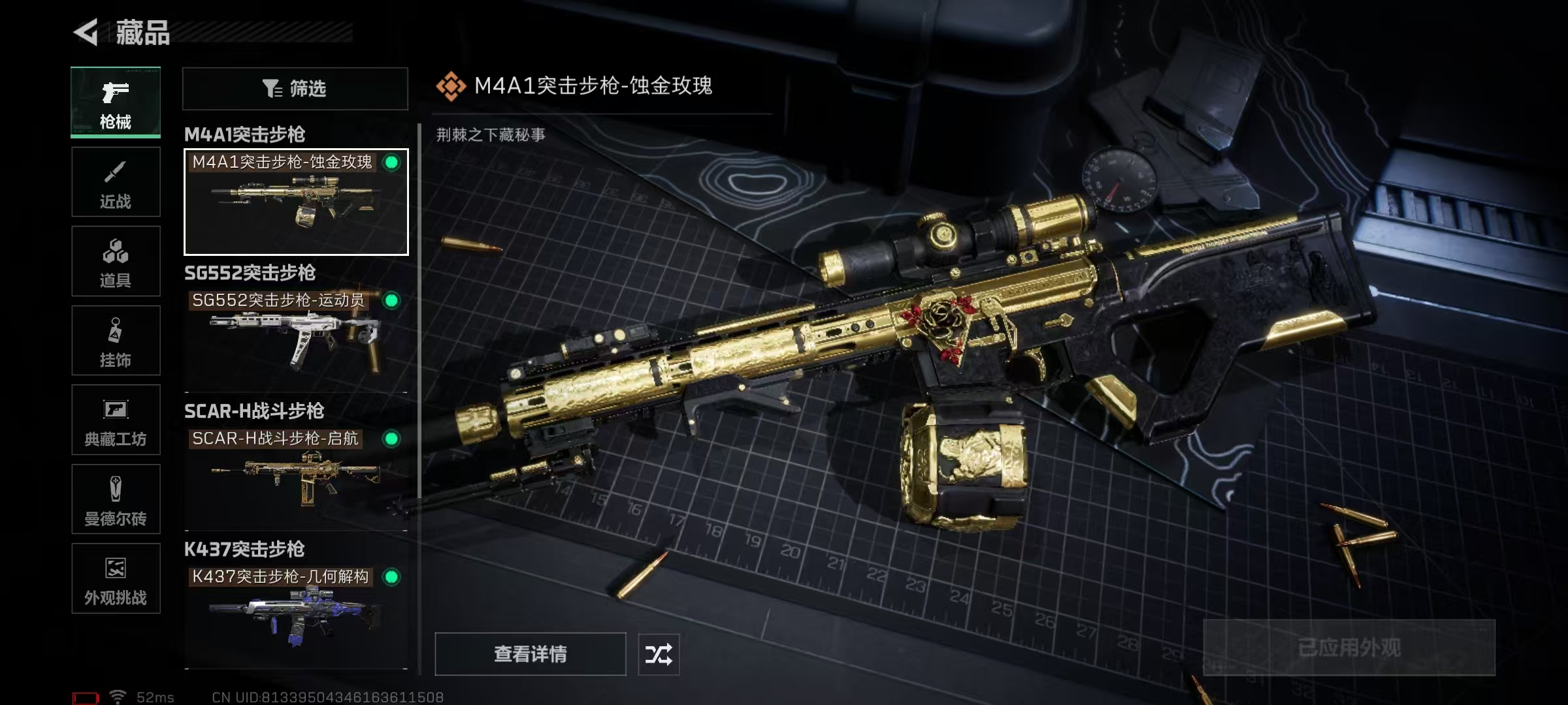 SJZCMW42159三角洲行动账号详情图6 SJZCMW42159三角洲行动账号详情图6