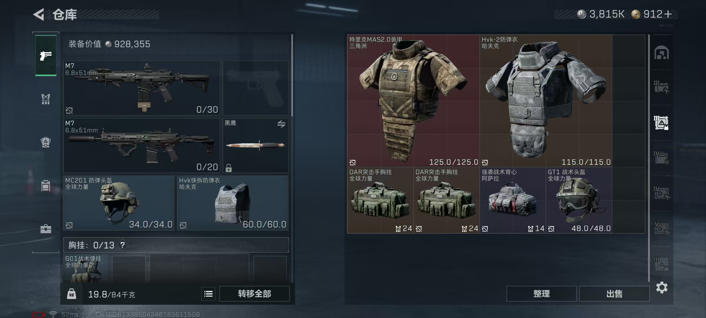 SJZCMW42159三角洲行动账号详情图12 SJZCMW42159三角洲行动账号详情图12