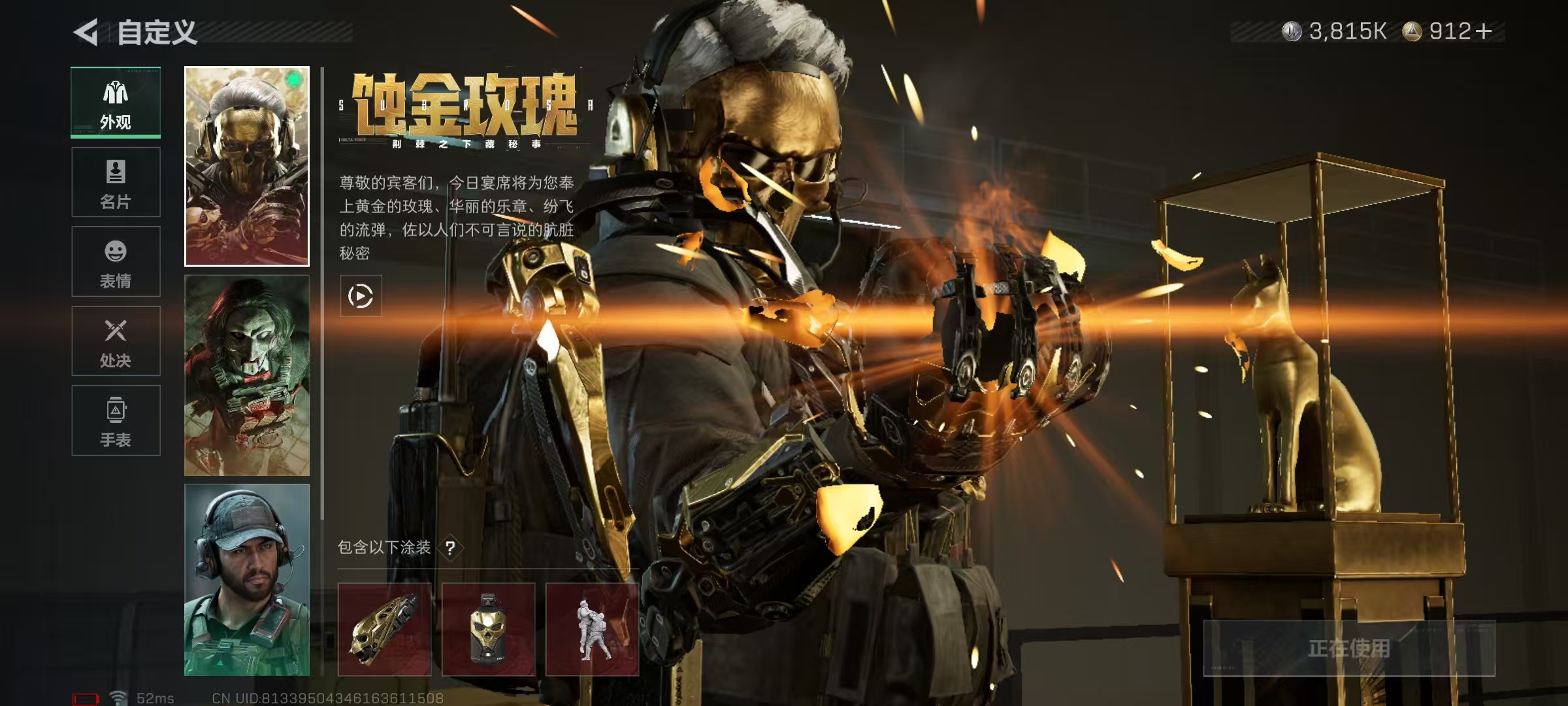 SJZCMW42159三角洲行动账号详情图15 SJZCMW42159三角洲行动账号详情图15