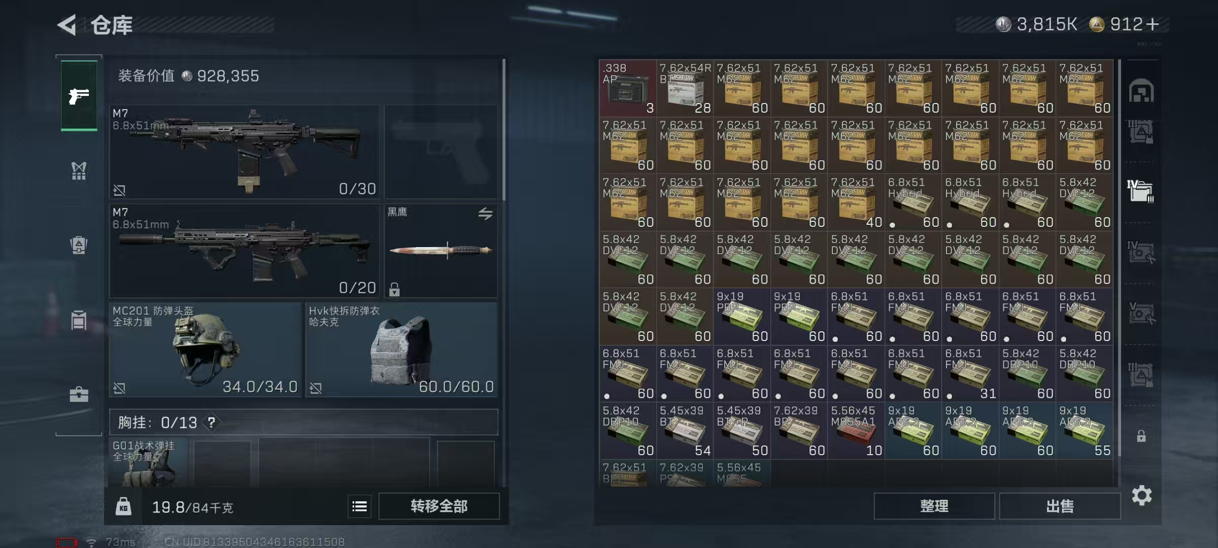 SJZCMW42159三角洲行动账号详情图11 SJZCMW42159三角洲行动账号详情图11