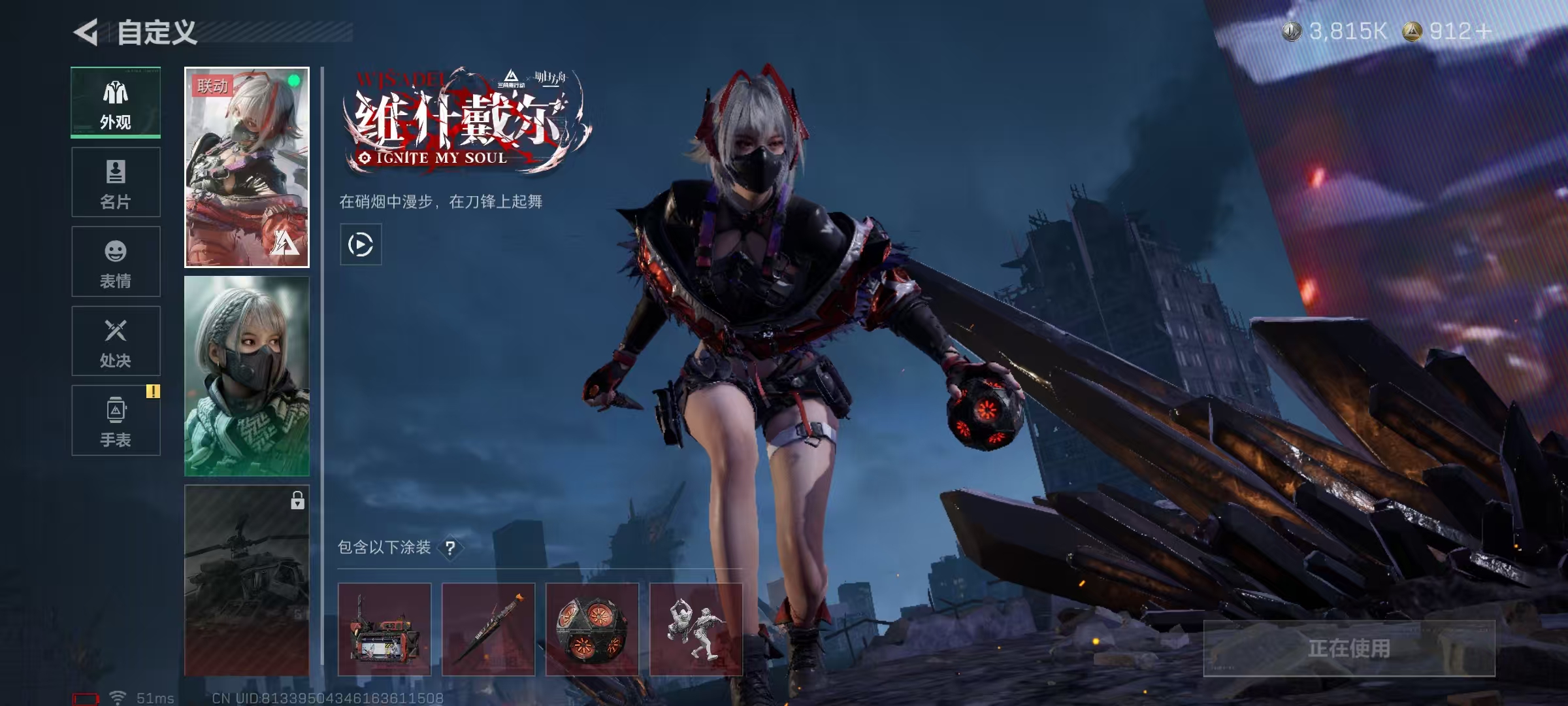 SJZCMW42159三角洲行动账号详情图7 SJZCMW42159三角洲行动账号详情图7