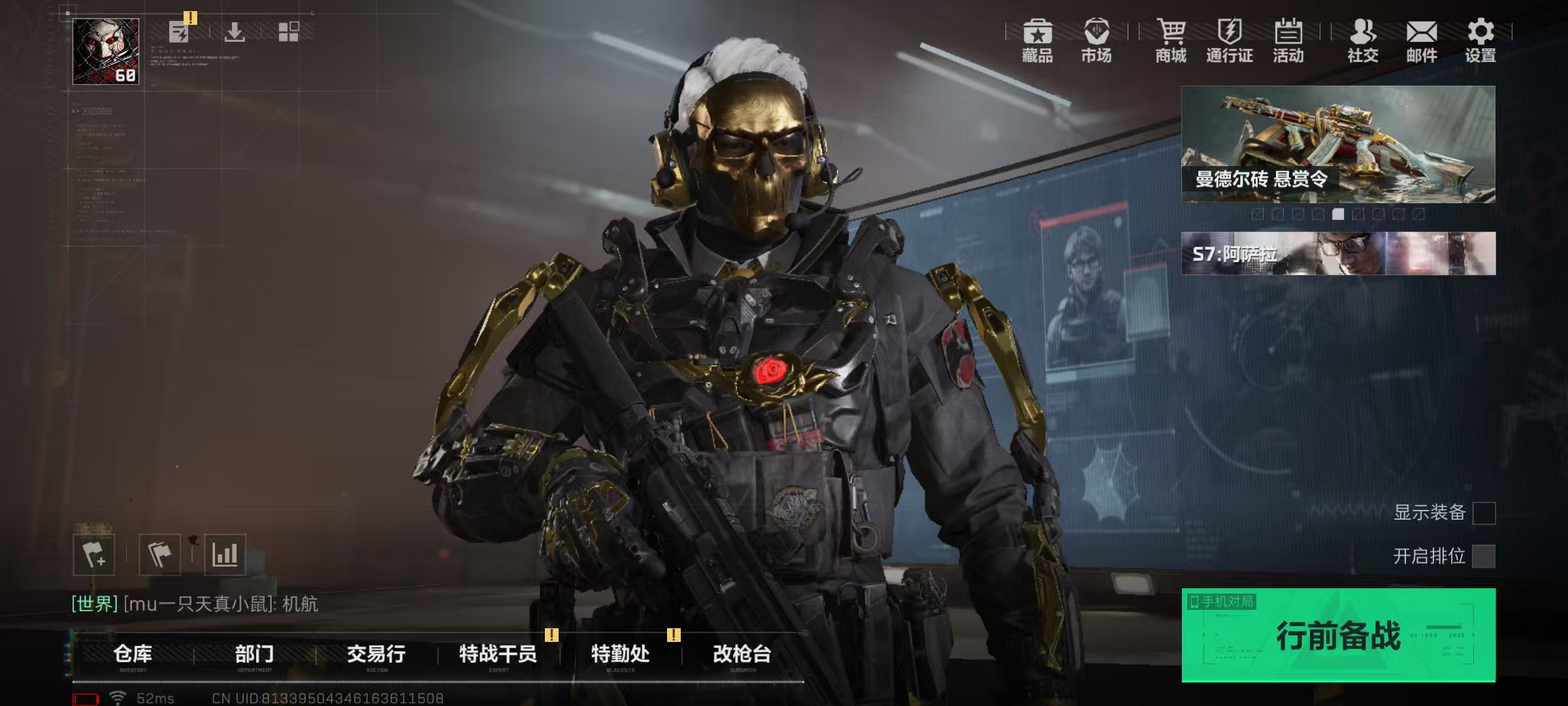 SJZCMW42159三角洲行动账号详情图8 SJZCMW42159三角洲行动账号详情图8