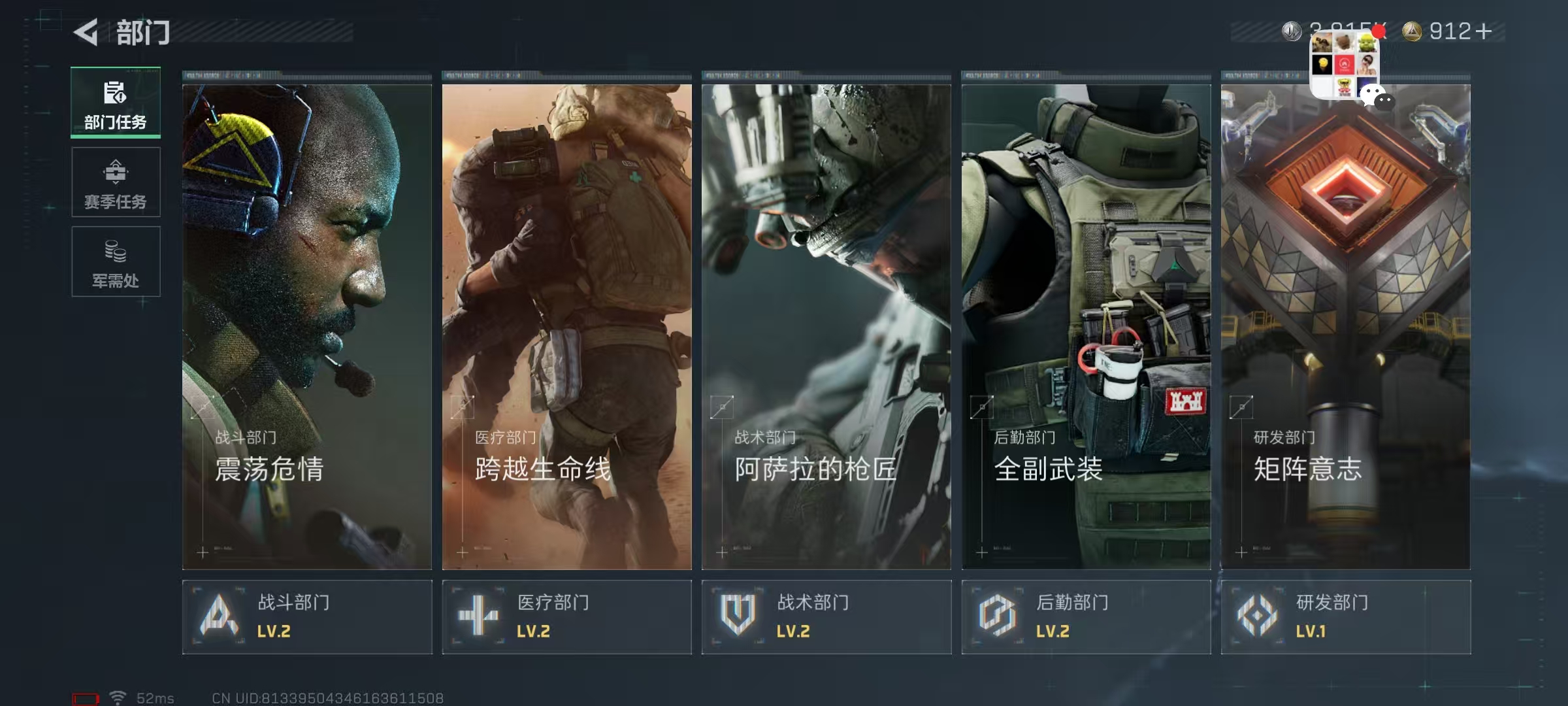 SJZCMW42159三角洲行动账号详情图16 SJZCMW42159三角洲行动账号详情图16